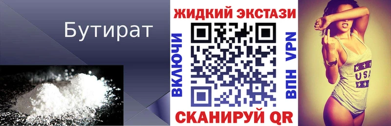 БУТИРАТ GHB Ядрин