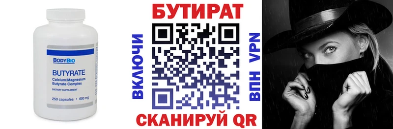 MEGA ТОР  купить наркоту  Ядрин  БУТИРАТ оксибутират 