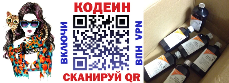 что такое наркотик  Ядрин  Кодеиновый сироп Lean Purple Drank 